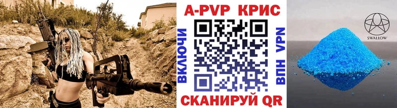 Альфа ПВП кристаллы цены Серафимович