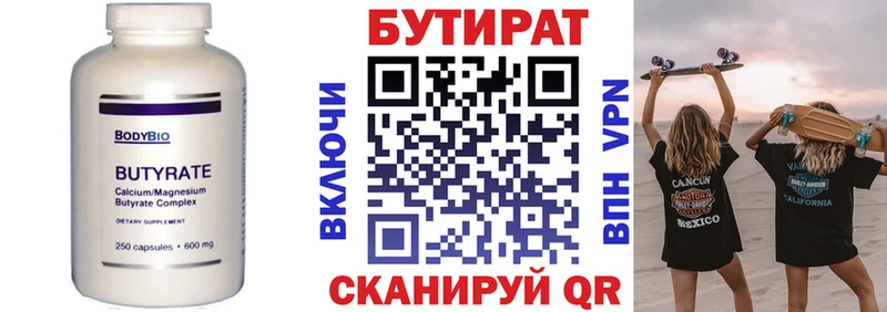 как найти наркотики Серафимович БУТИРАТ оксибутират