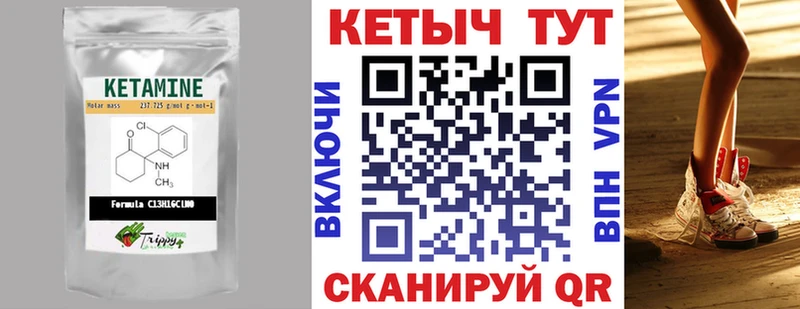 где купить наркотик  Серафимович  КЕТАМИН VHQ 