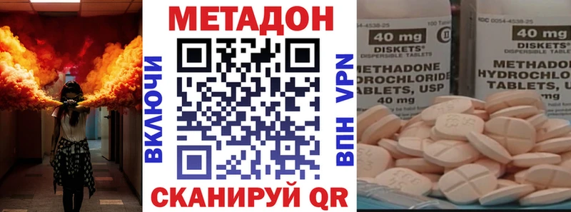 МЕТАДОН кристалл  маркетплейс как зайти  Серафимович 